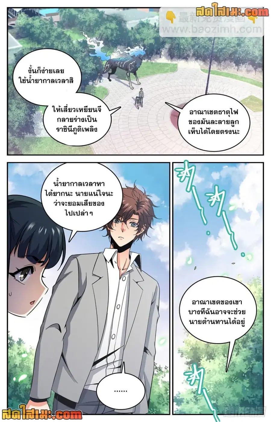 หน้า 9 จาก 14