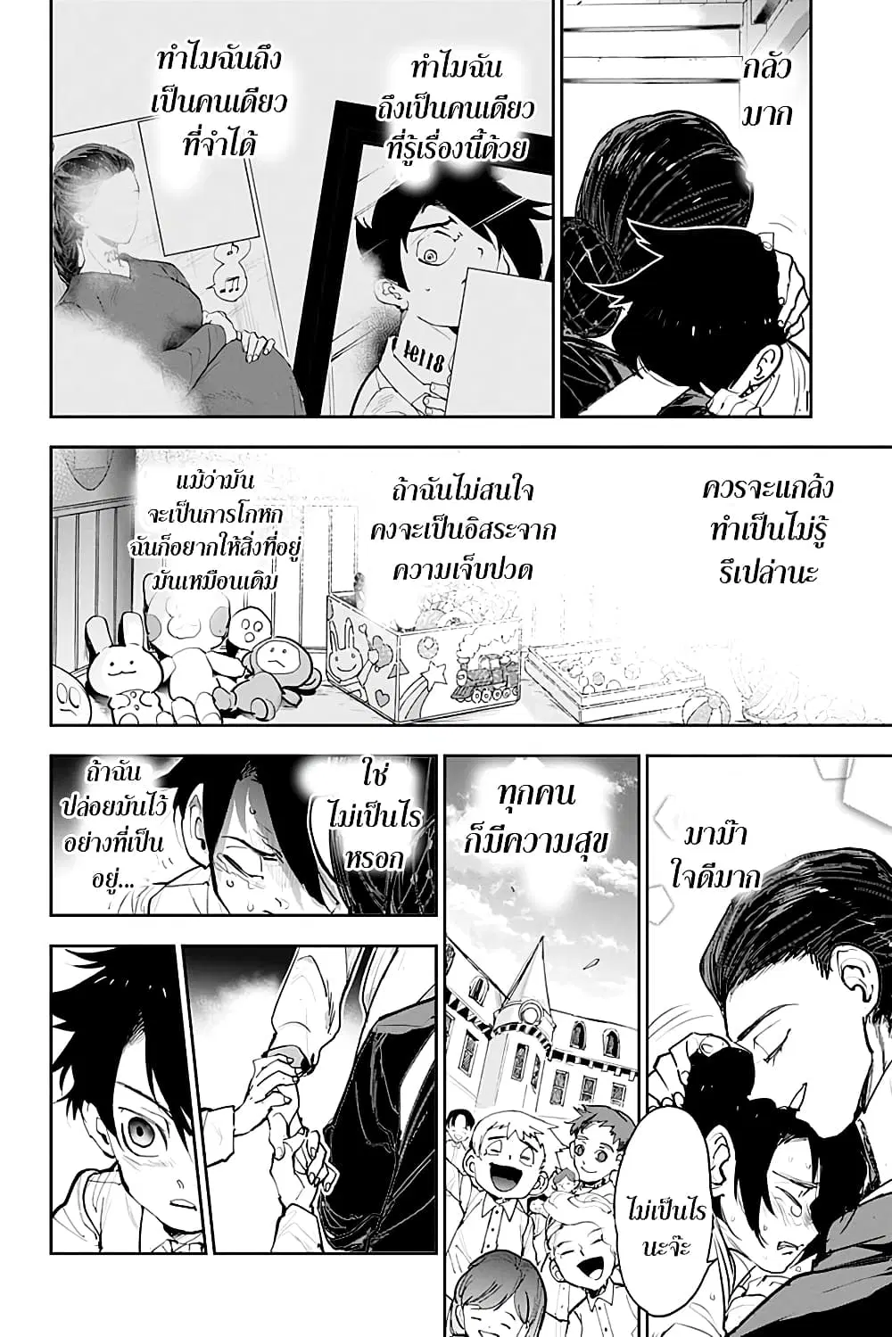 หน้า 12 จาก 20
