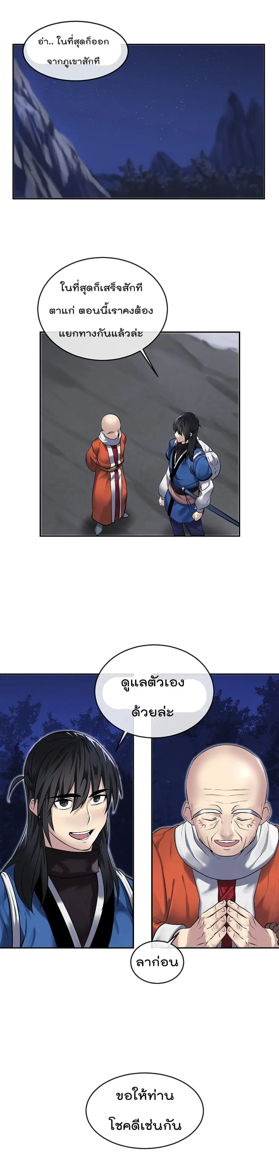 หน้า 8 จาก 21