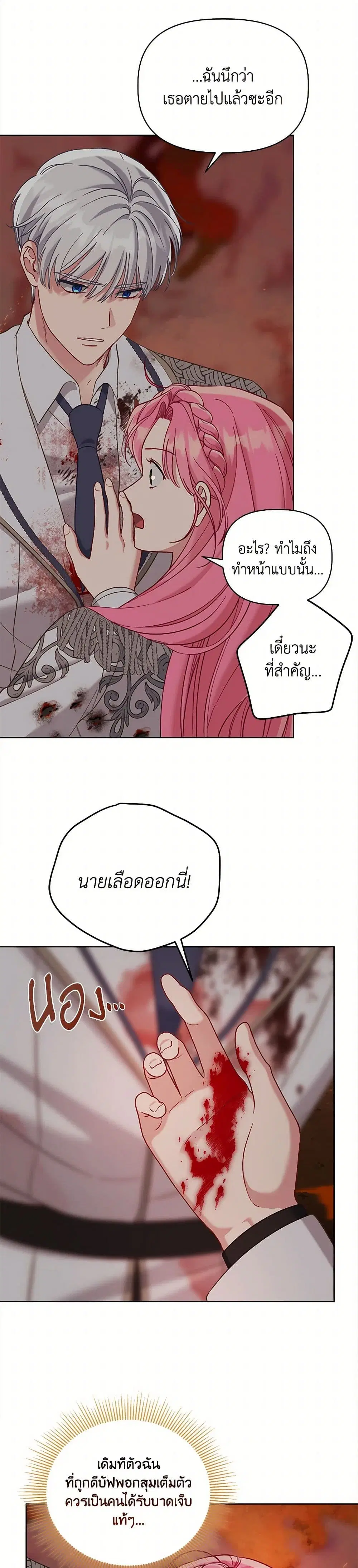หน้า 27 จาก 52