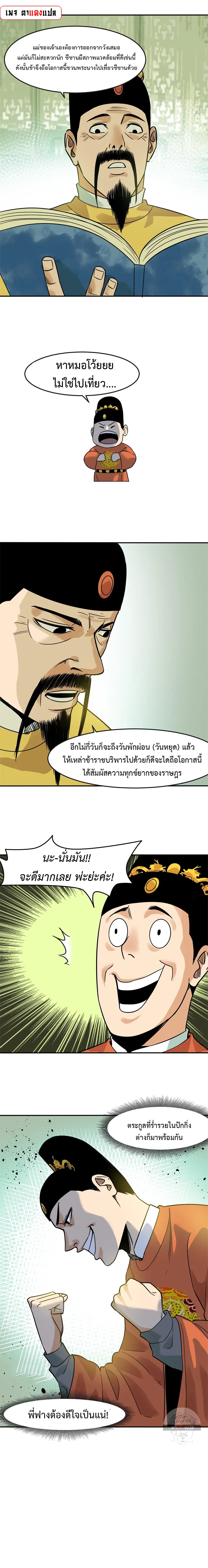 หน้า 8 จาก 9