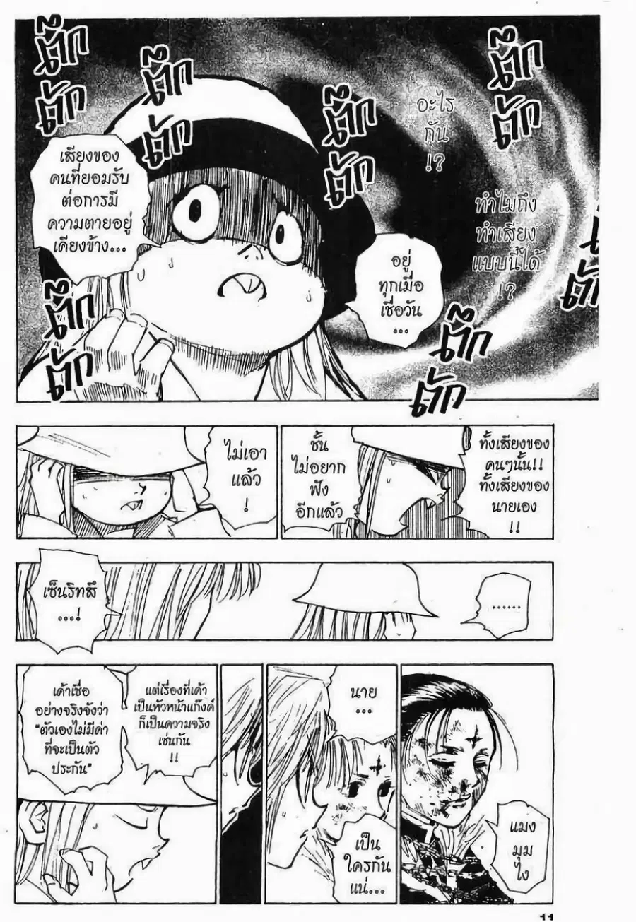 หน้า 5 จาก 13