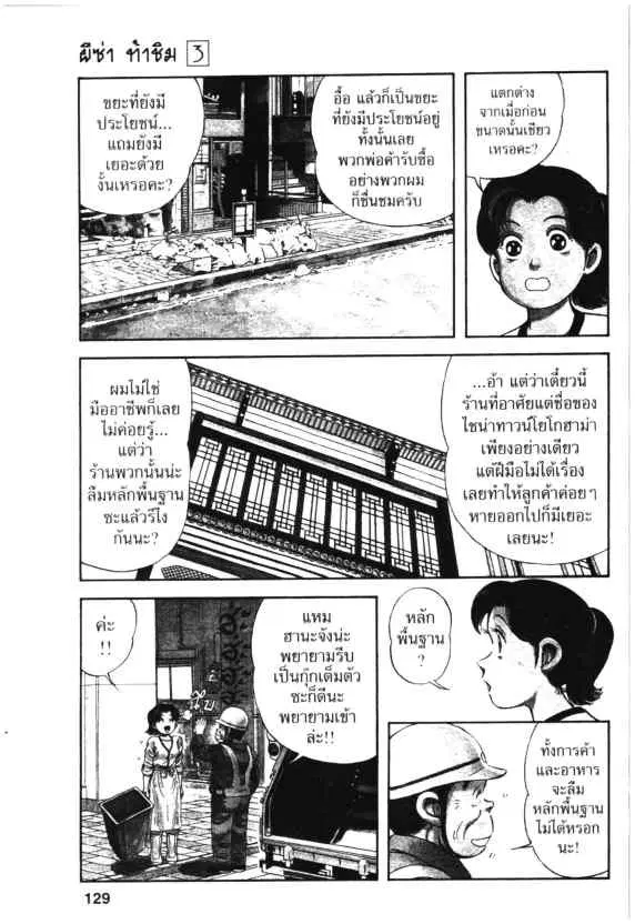 หน้า 5 จาก 30