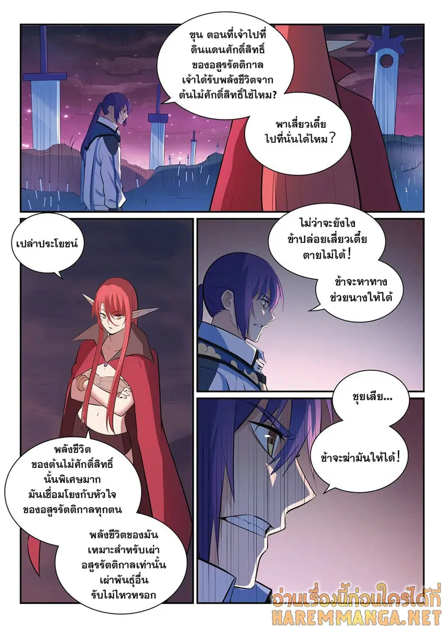 หน้า 6 จาก 17