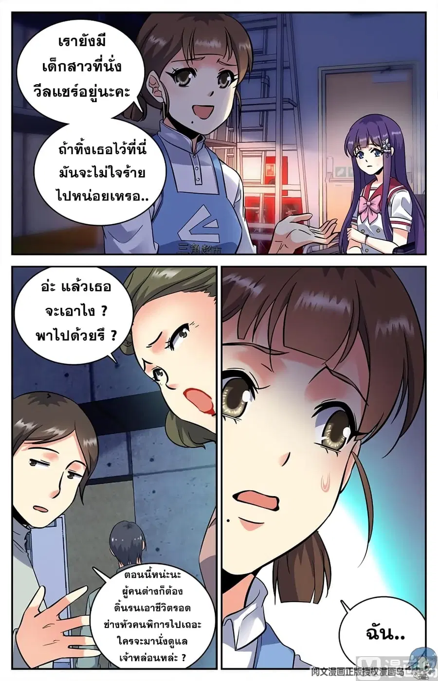 หน้า 6 จาก 12