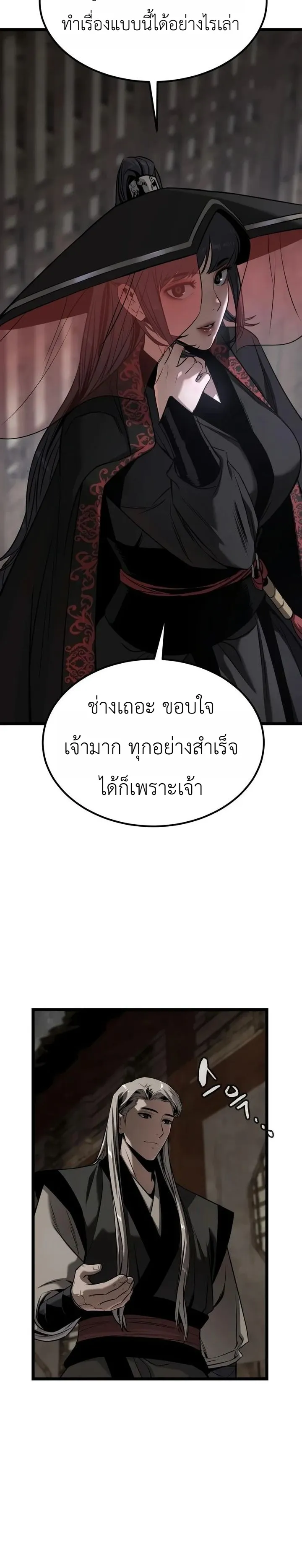 หน้า 8 จาก 36