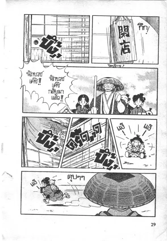 หน้า 5 จาก 52