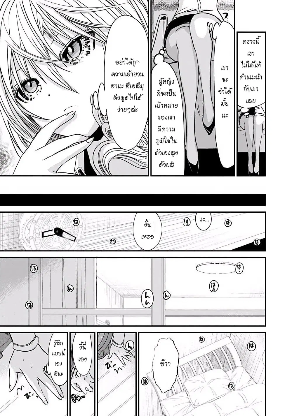หน้า 7 จาก 9