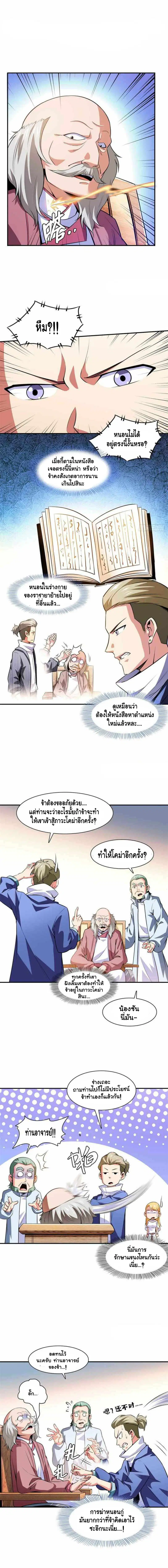 หน้า 2 จาก 7