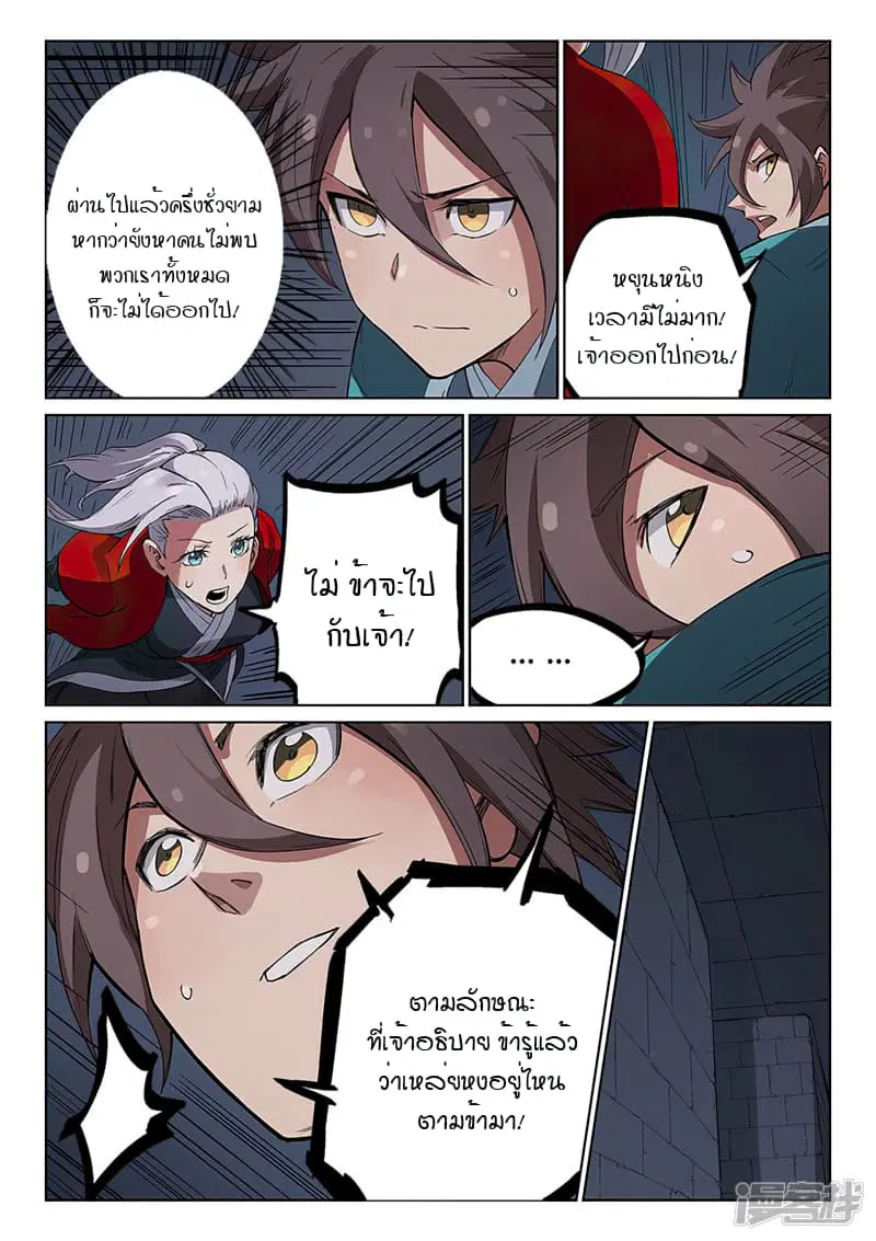 หน้า 4 จาก 11