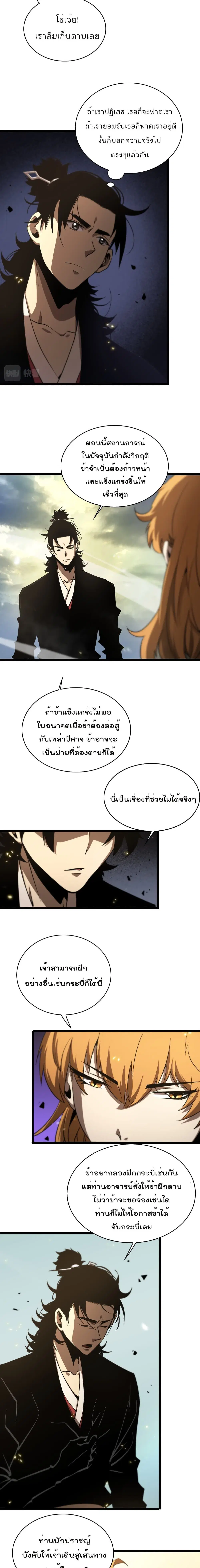 หน้า 5 จาก 12