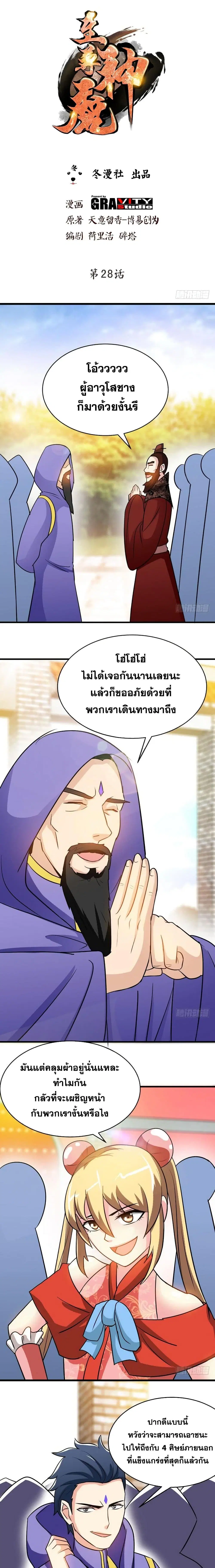 หน้า 2 จาก 9