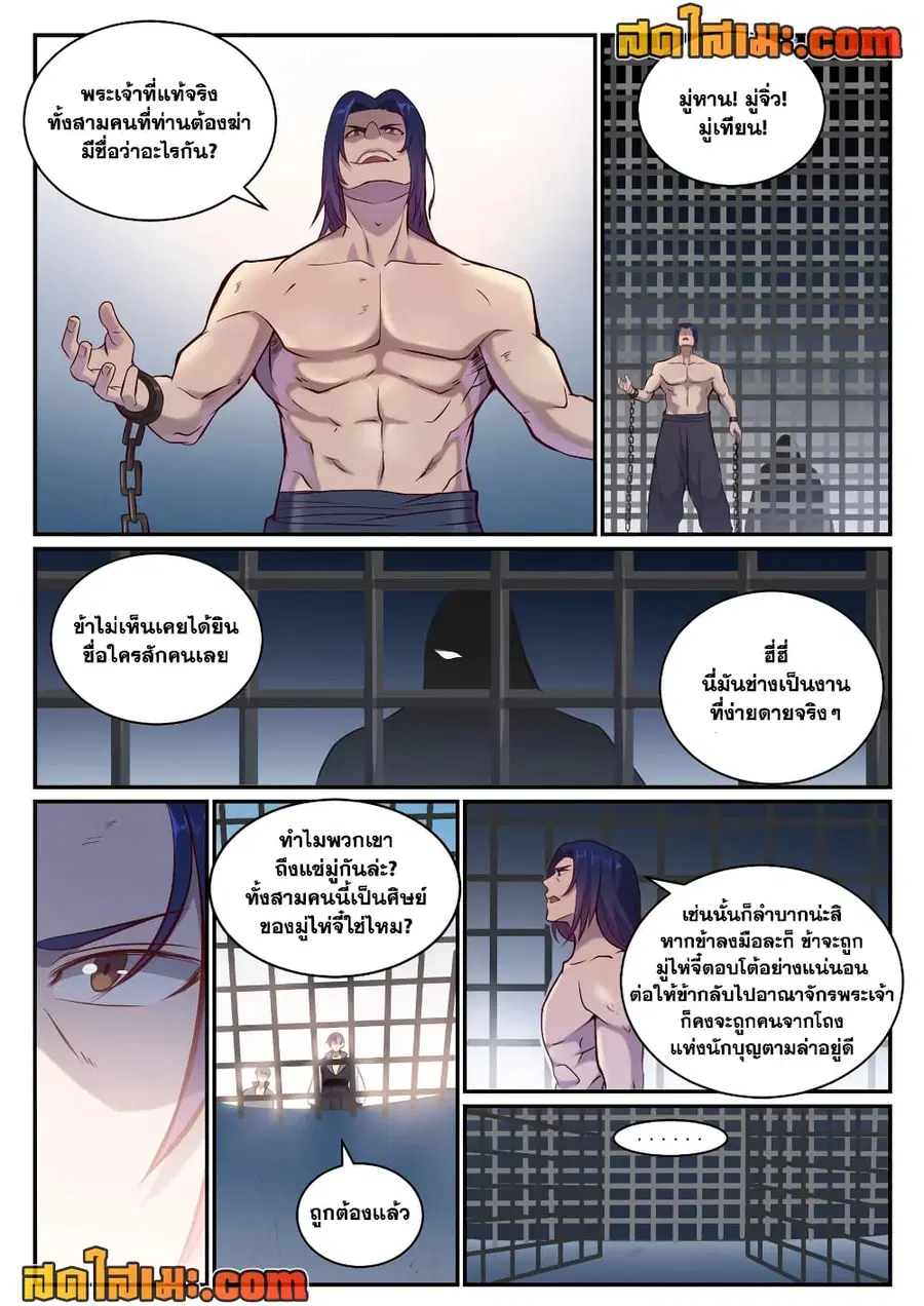 หน้า 2 จาก 9