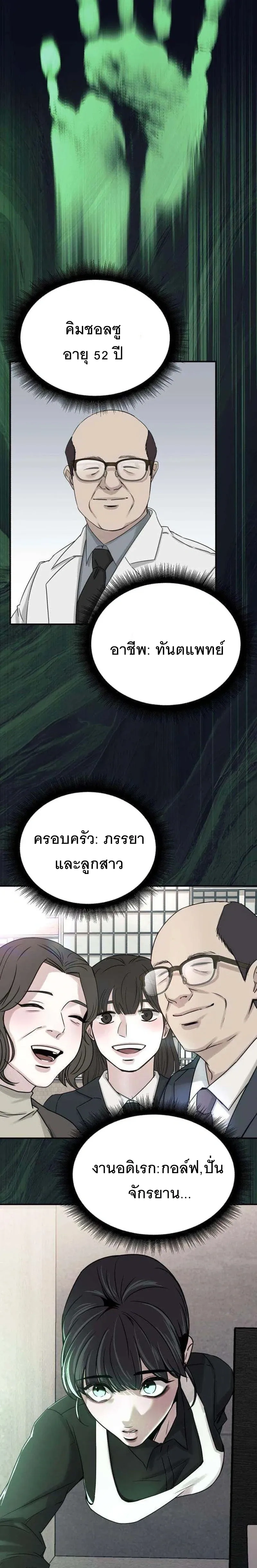 หน้า 9 จาก 54