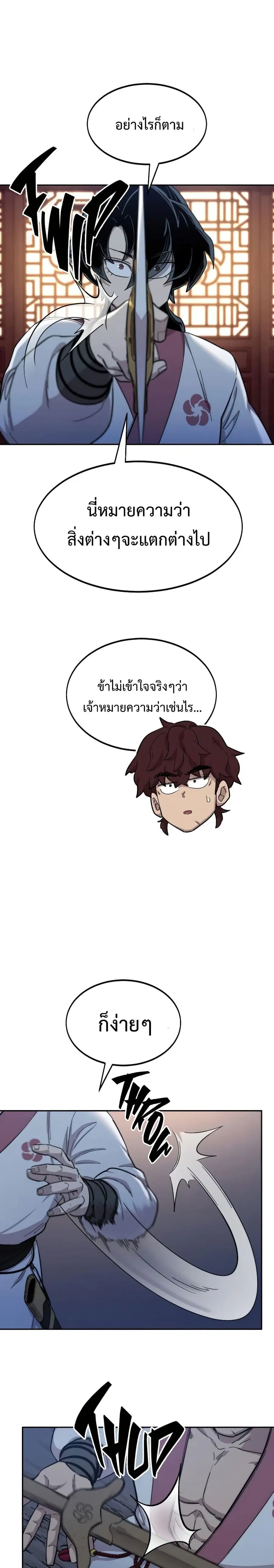 หน้า 12 จาก 35