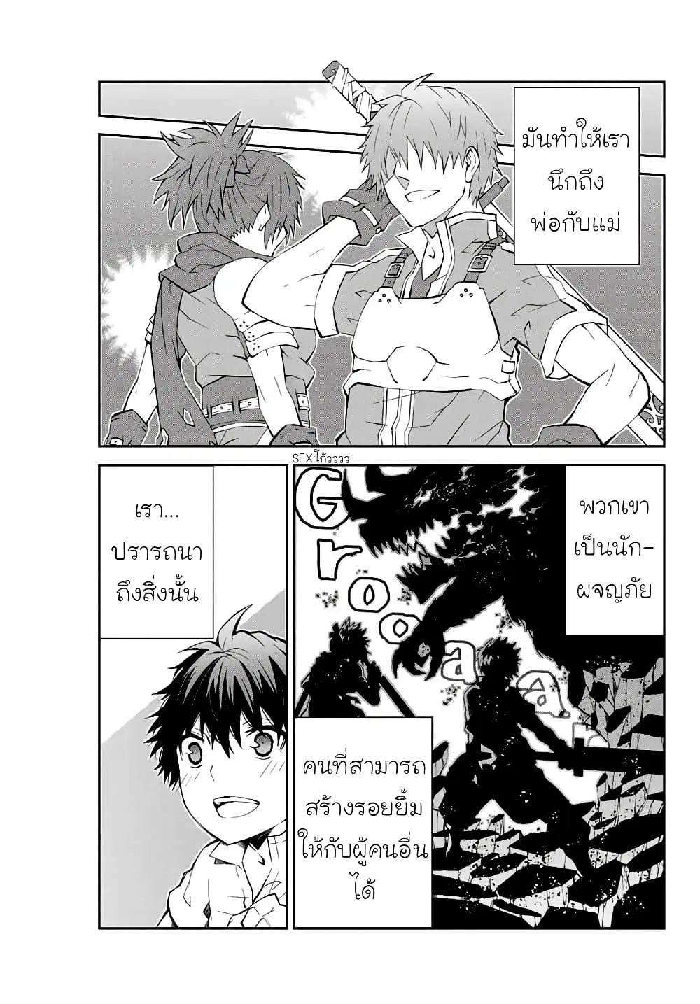 หน้า 7 จาก 12