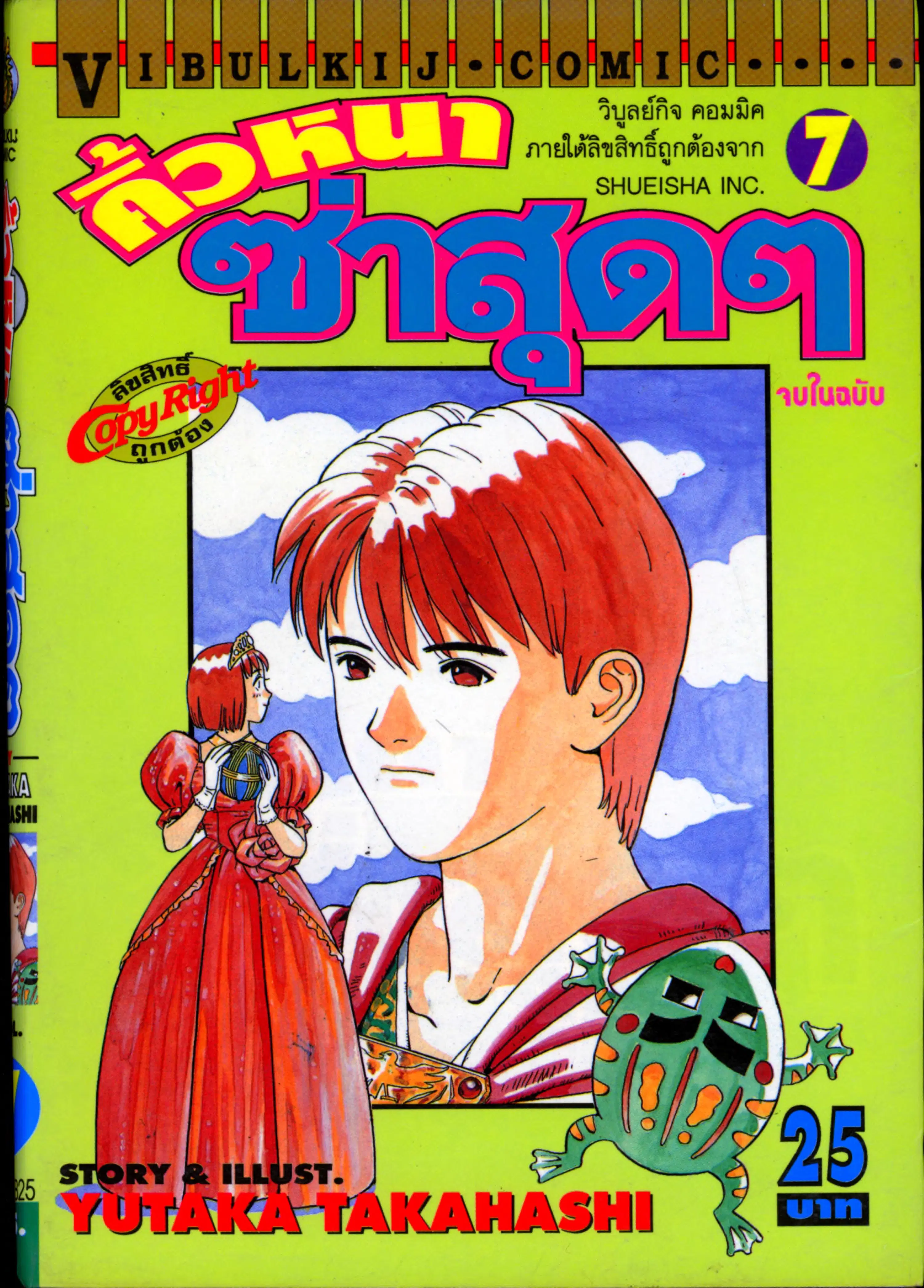 หน้า 1 จาก 20