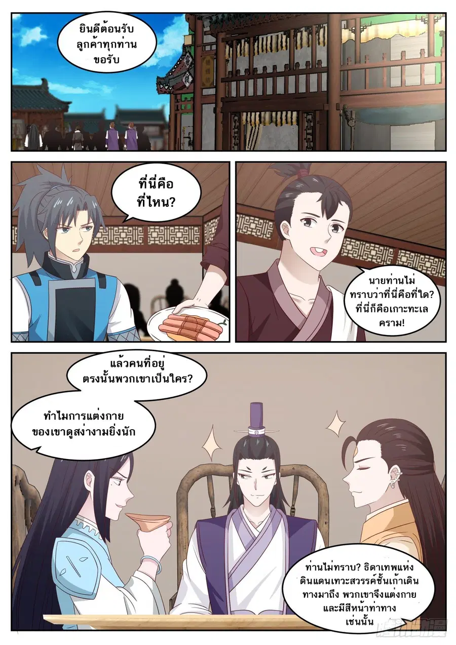หน้า 2 จาก 14