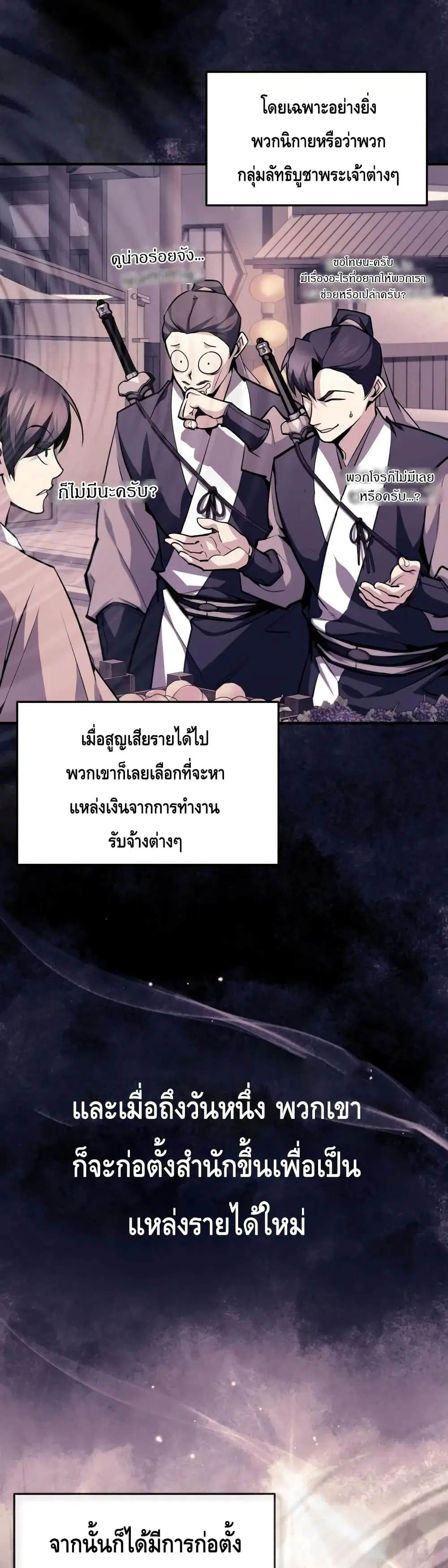 หน้า 25 จาก 52