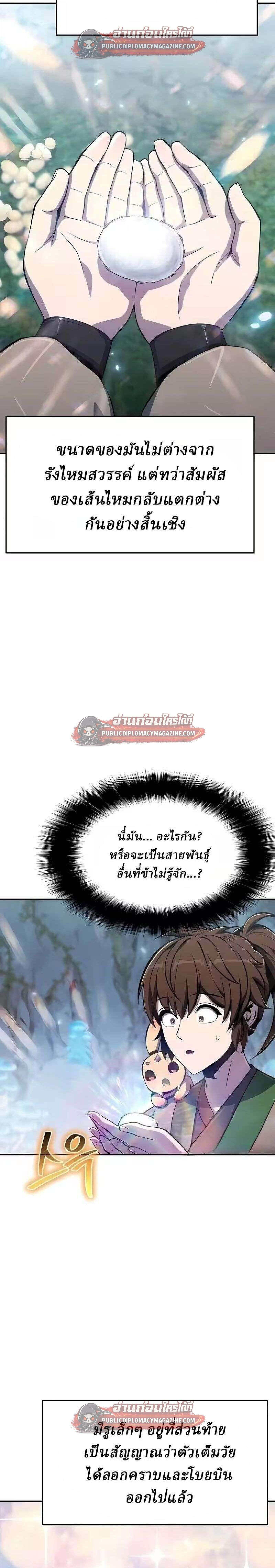 หน้า 2 จาก 31