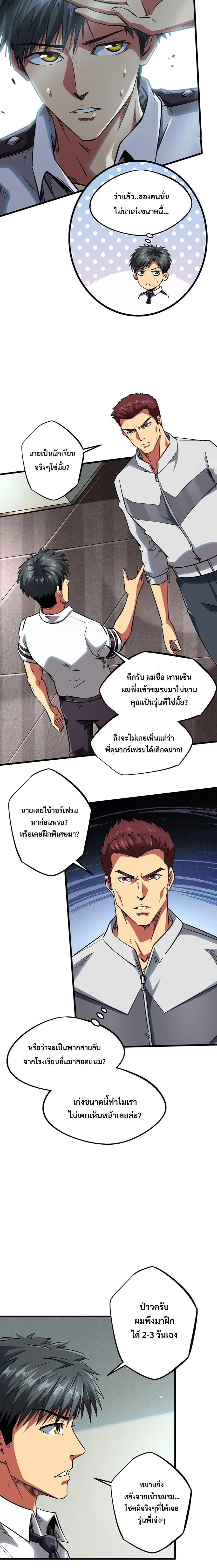 หน้า 9 จาก 12