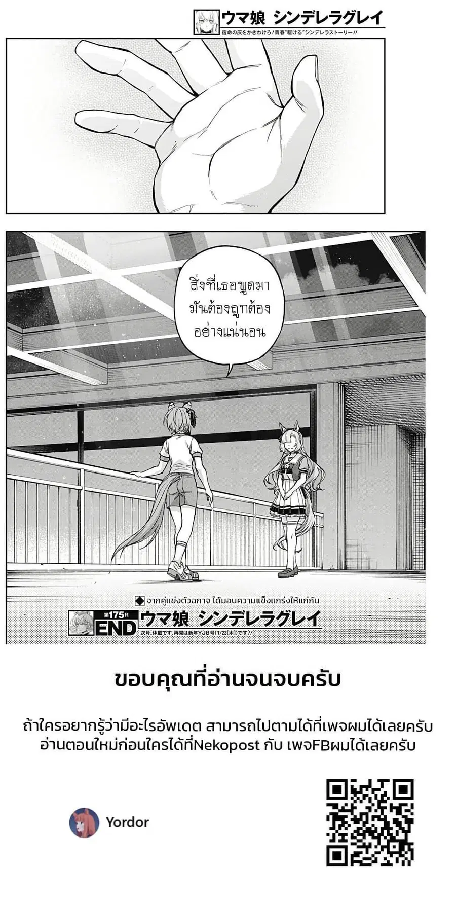หน้า 18 จาก 18