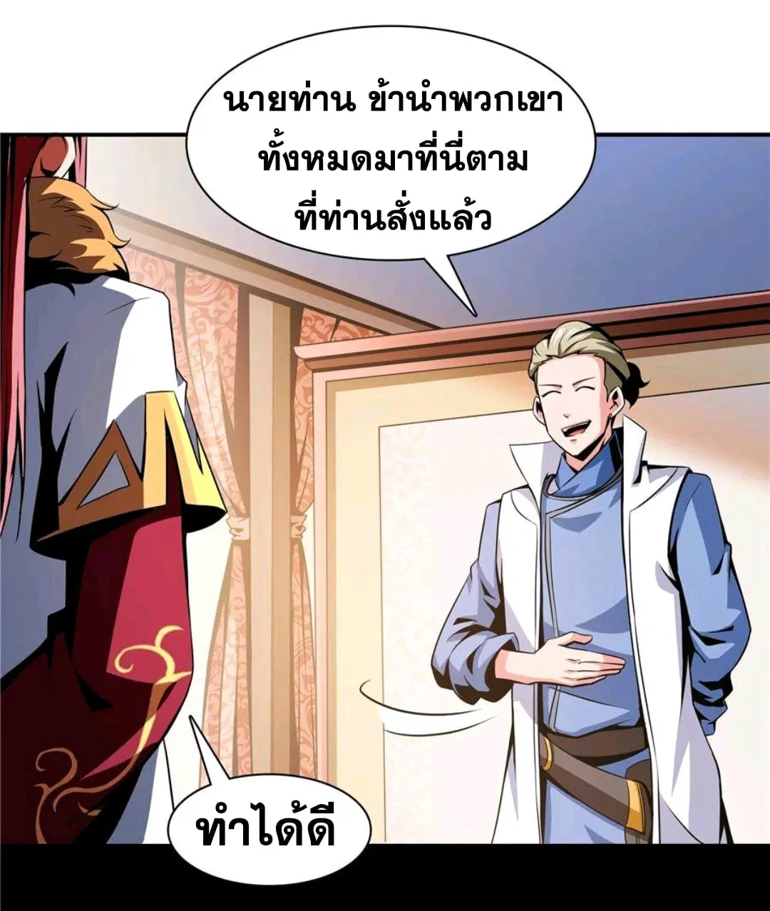 หน้า 19 จาก 35
