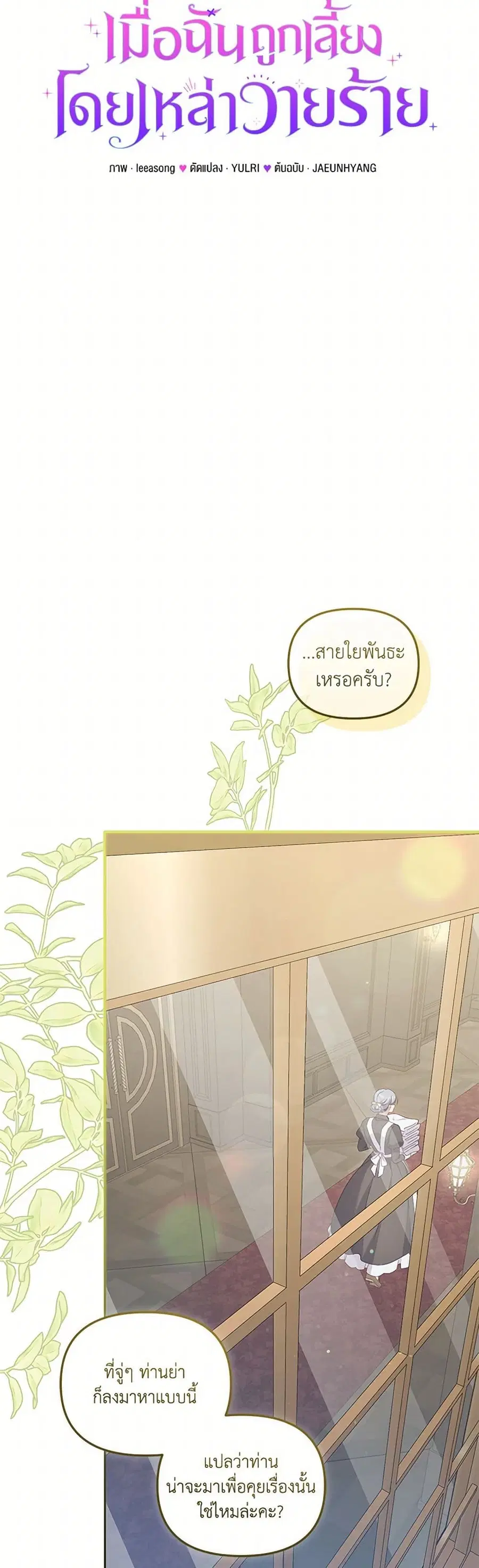 หน้า 13 จาก 37
