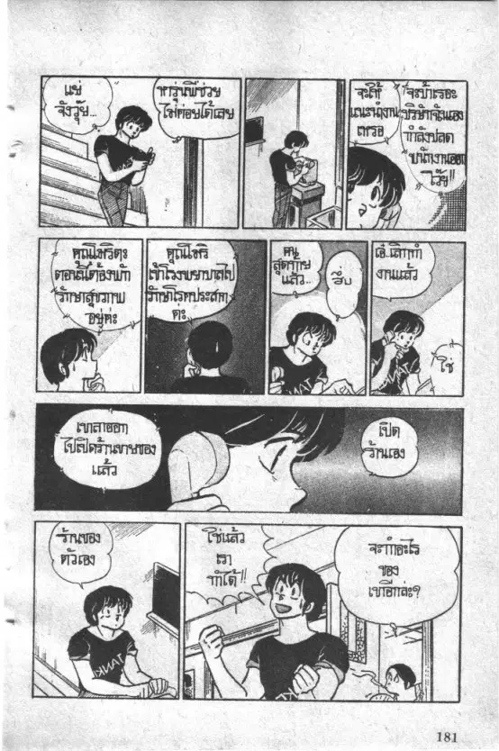 หน้า 11 จาก 23