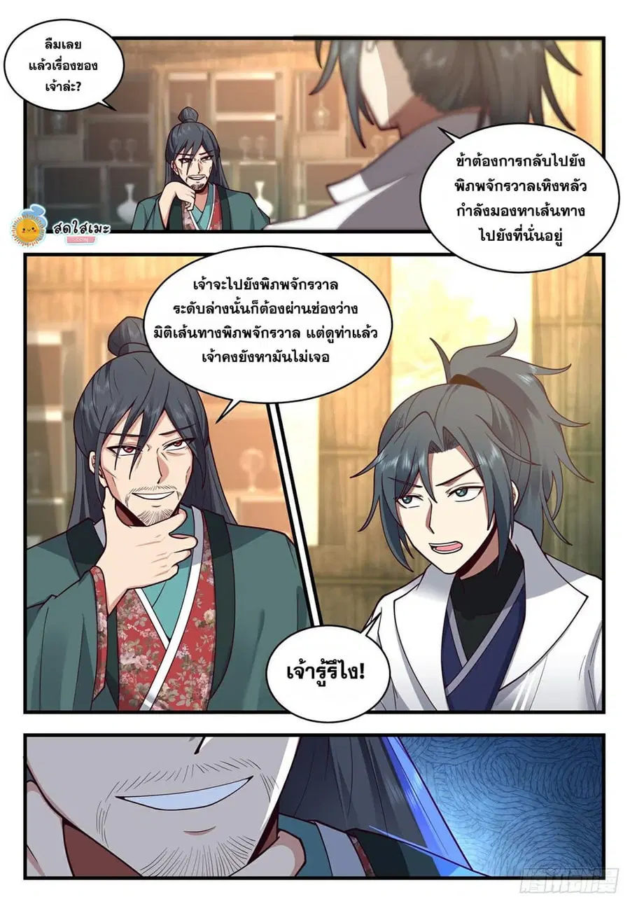 หน้า 5 จาก 13