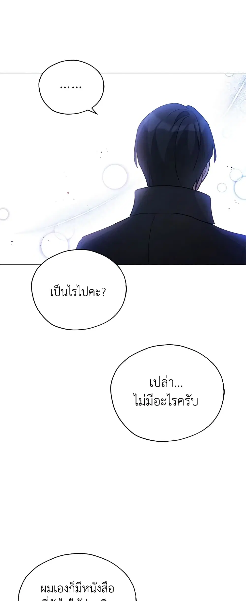หน้า 29 จาก 54