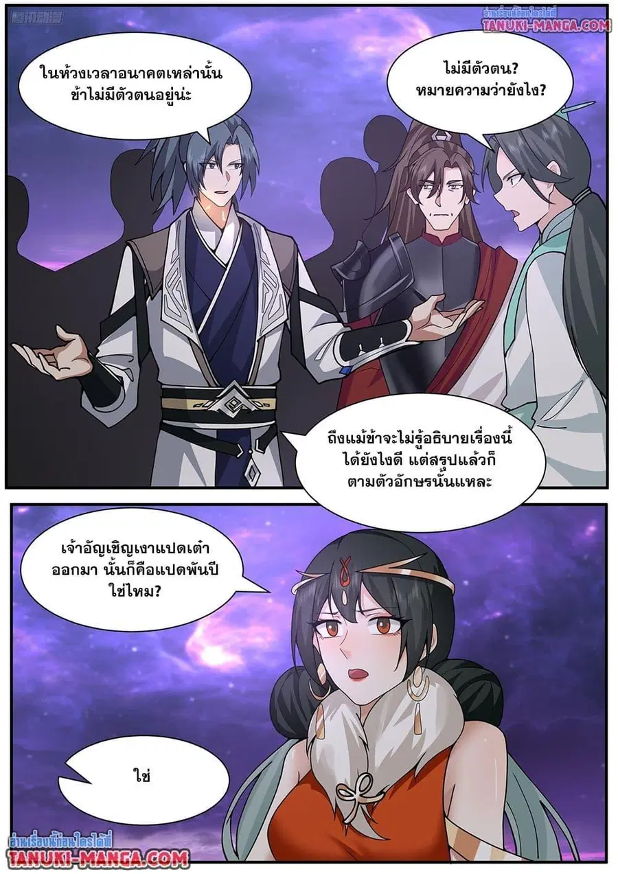 หน้า 2 จาก 12
