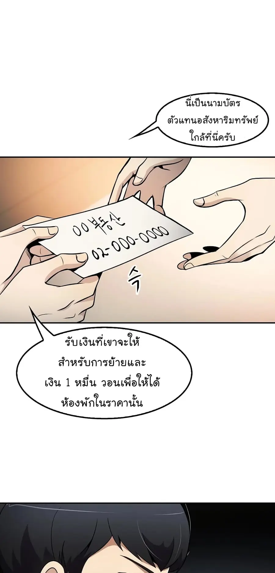 หน้า 44 จาก 74