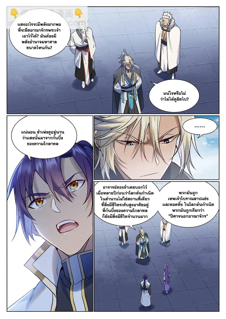 หน้า 4 จาก 10