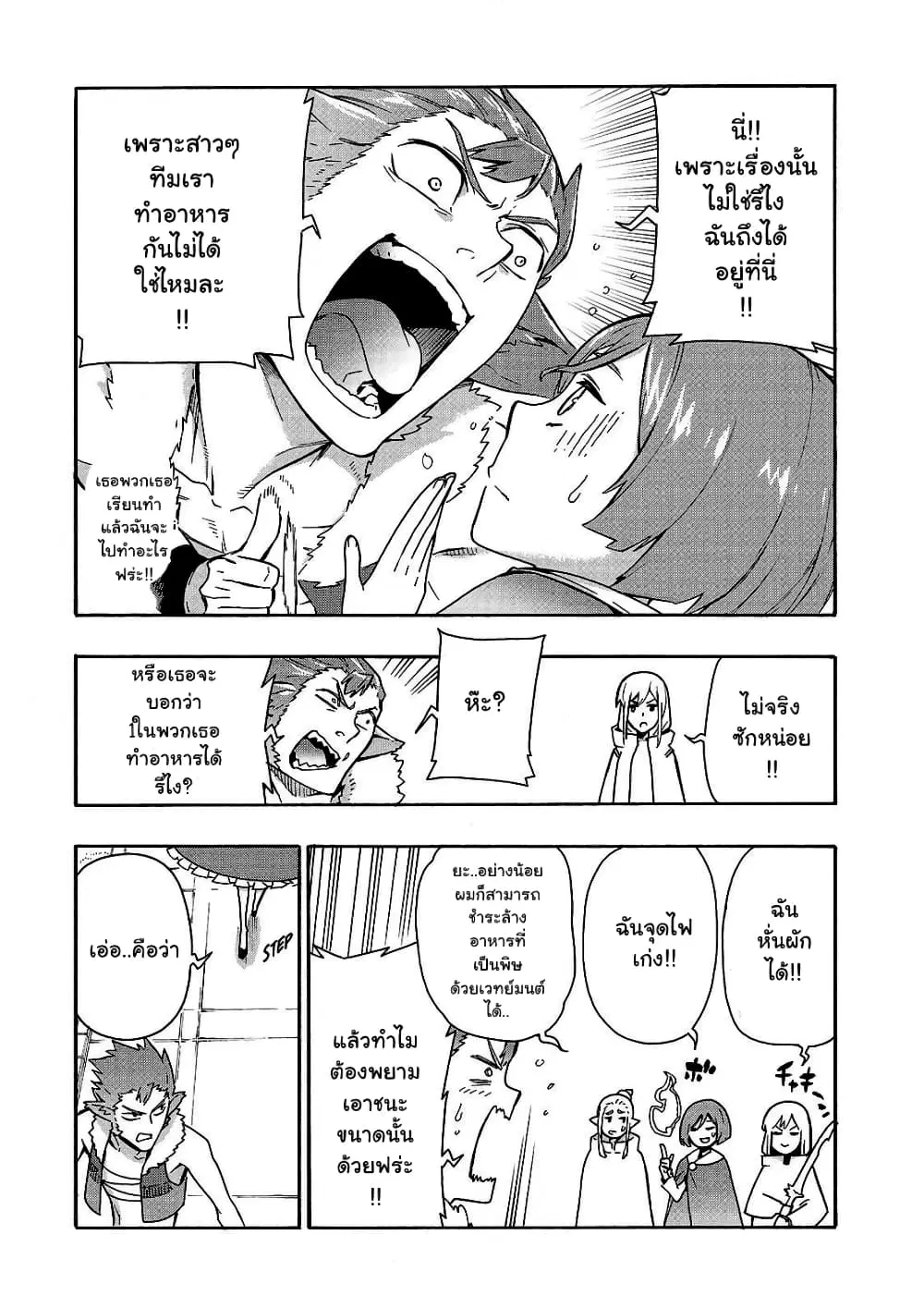 หน้า 6 จาก 21