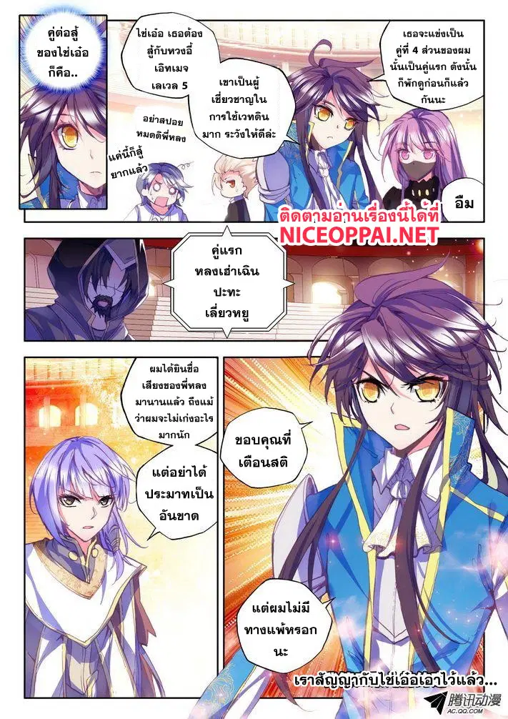 หน้า 3 จาก 25