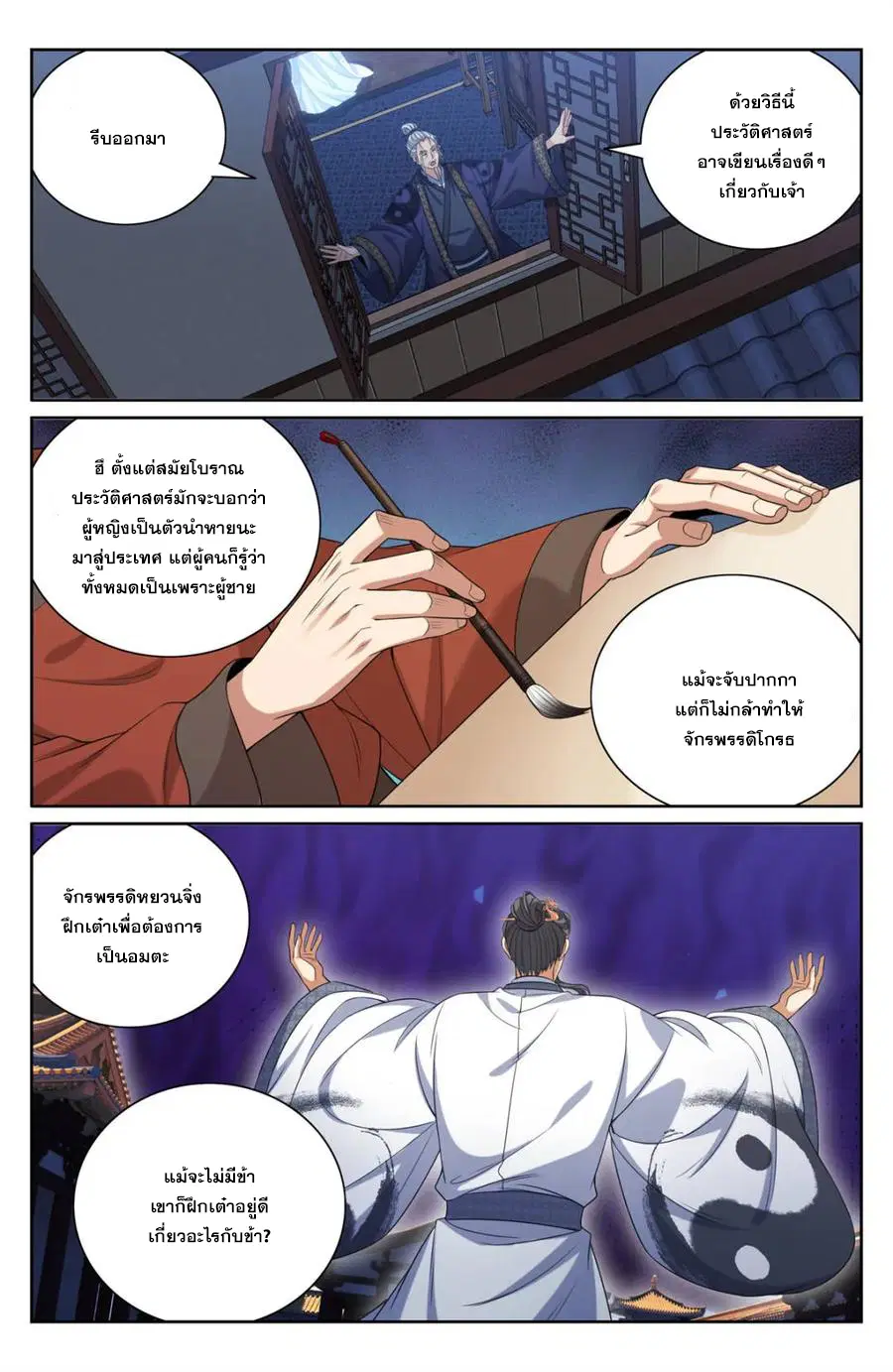 หน้า 3 จาก 21