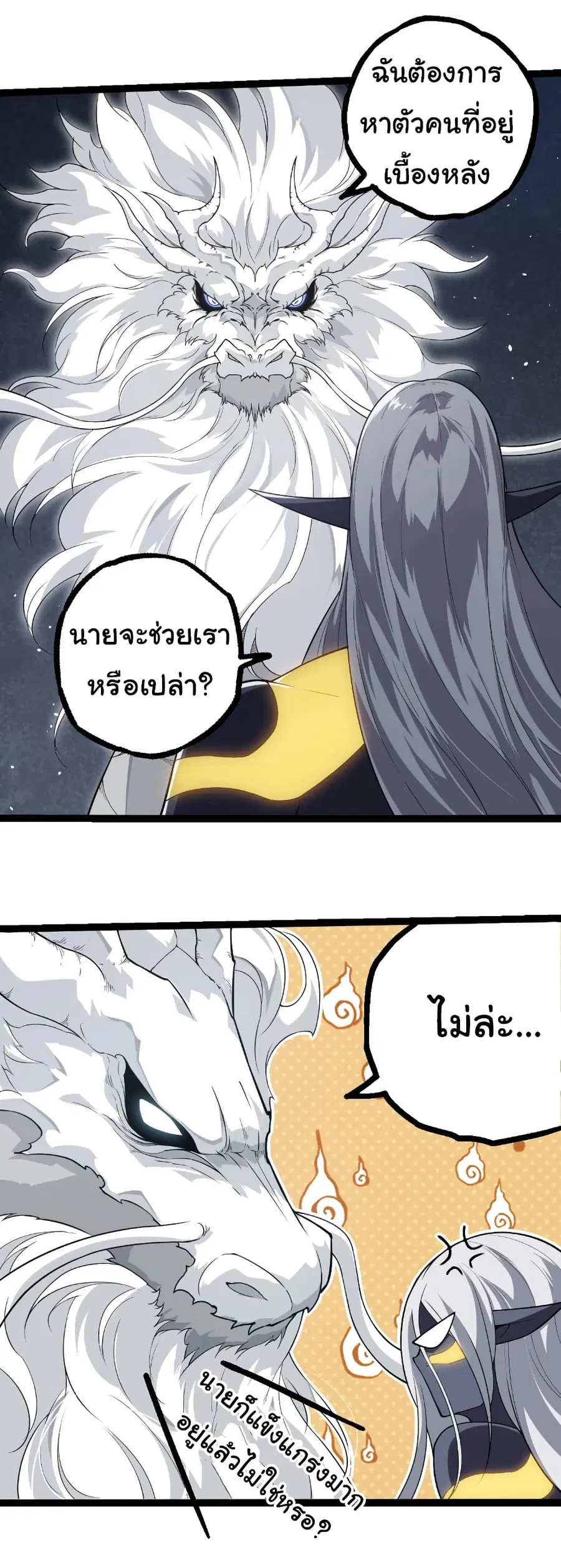 หน้า 11 จาก 37