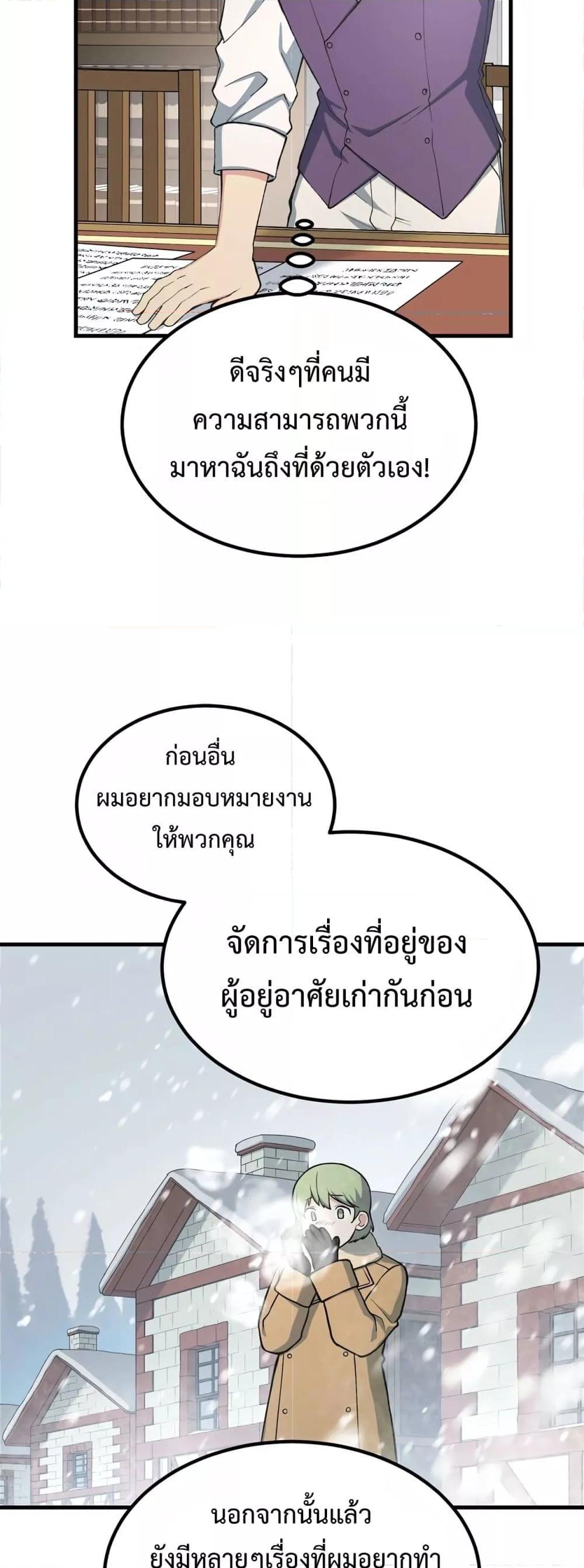 หน้า 17 จาก 52