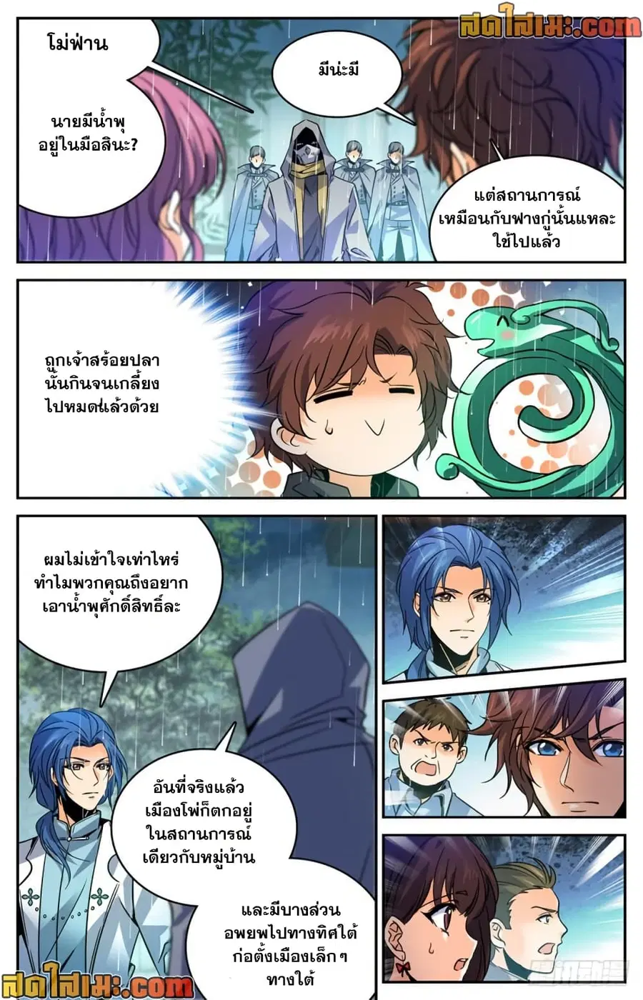 หน้า 5 จาก 14