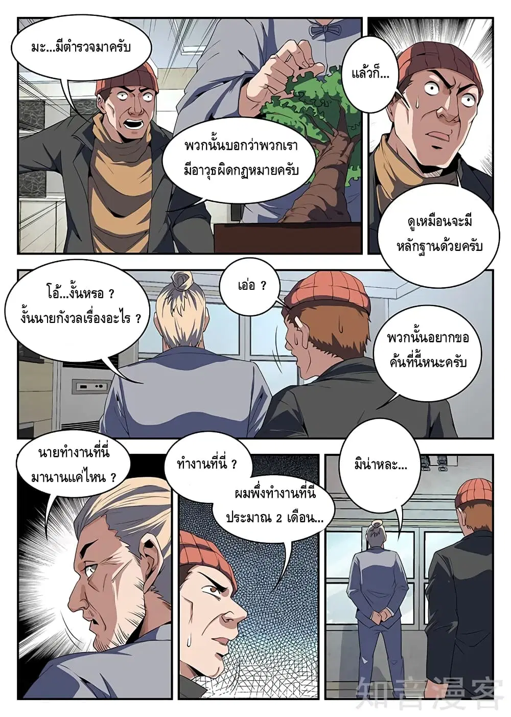 หน้า 7 จาก 11