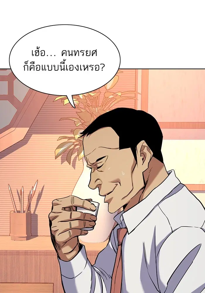 หน้า 77 จาก 140