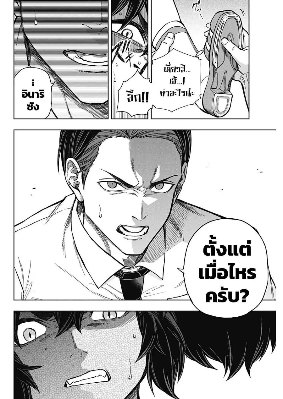 หน้า 10 จาก 18