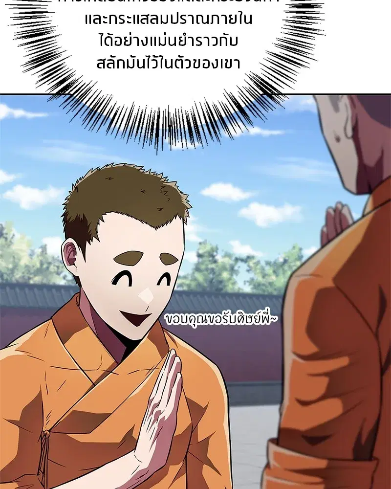 หน้า 70 จาก 173