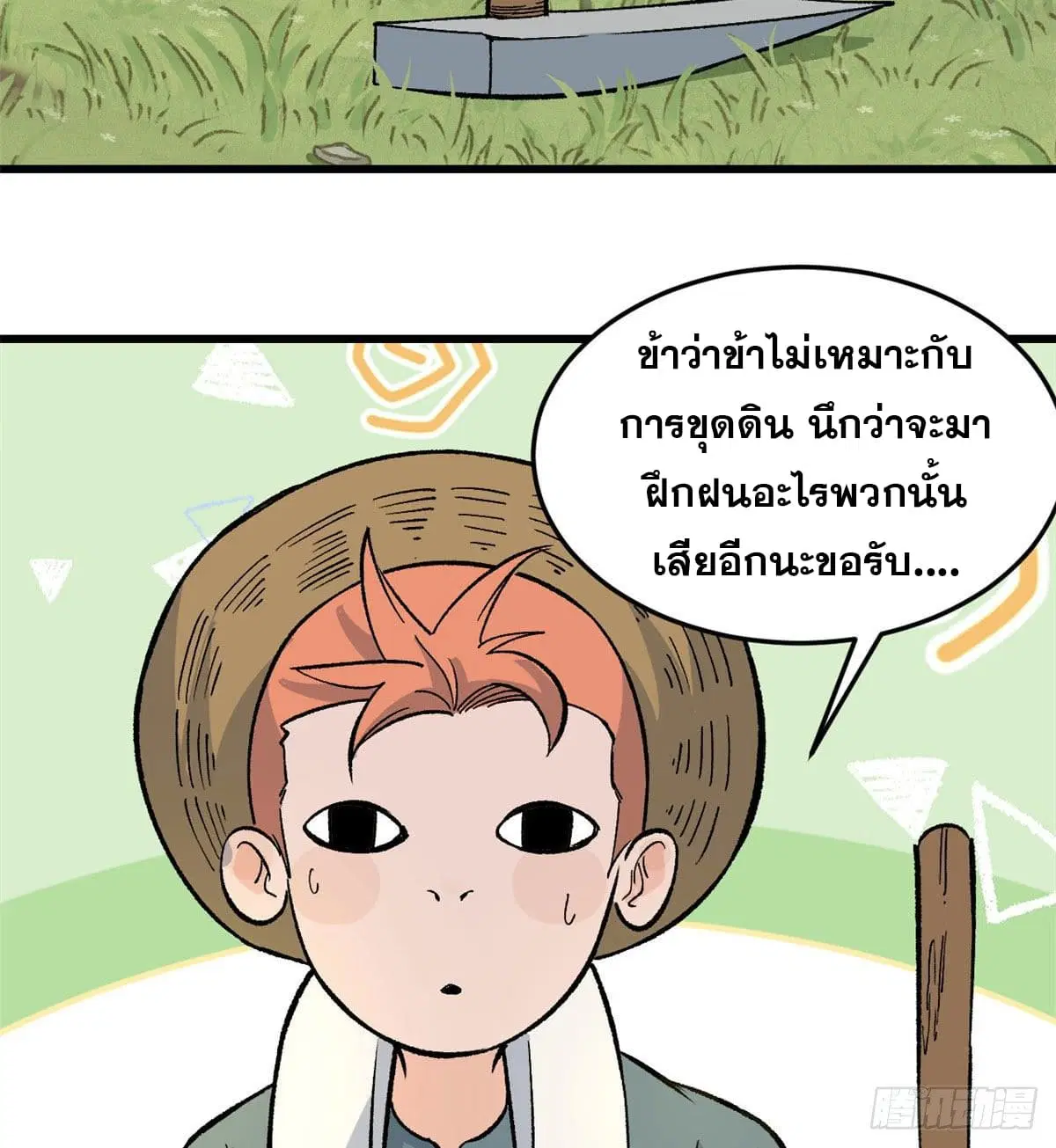 หน้า 17 จาก 33