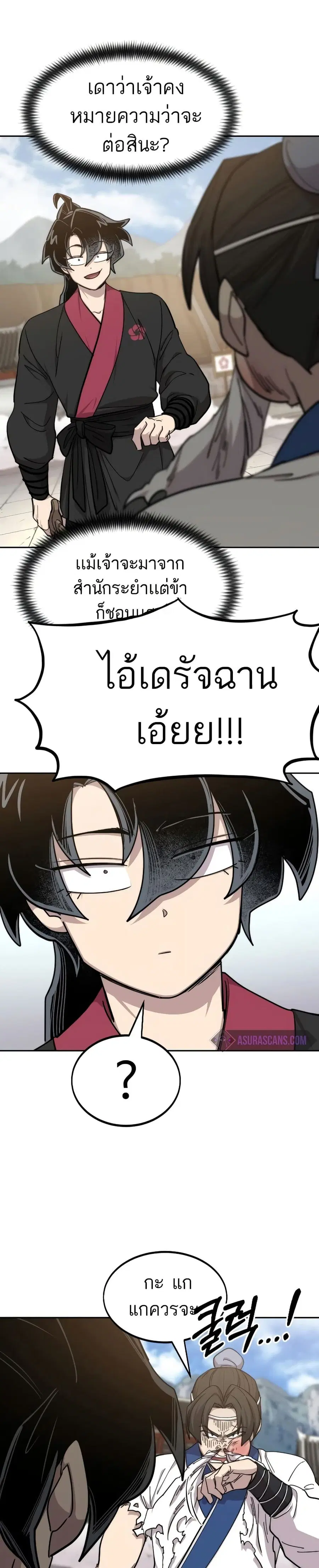 หน้า 11 จาก 43