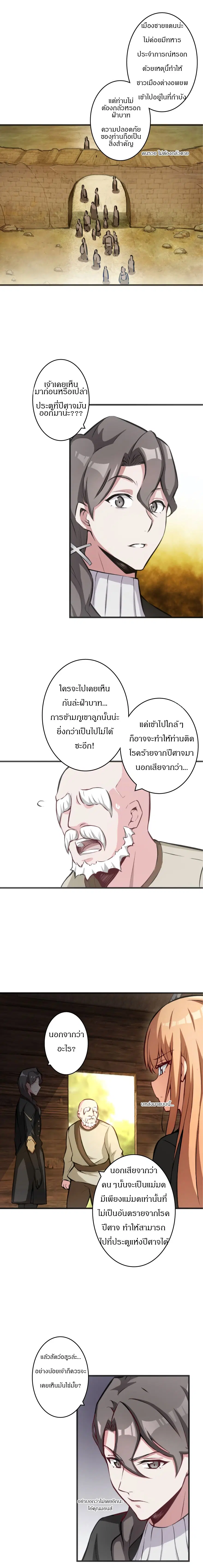 หน้า 2 จาก 10