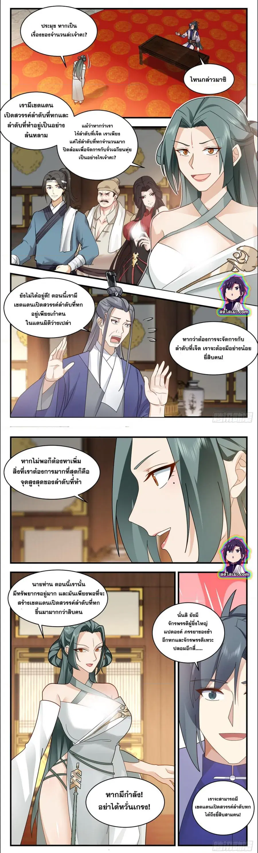 หน้า 2 จาก 7