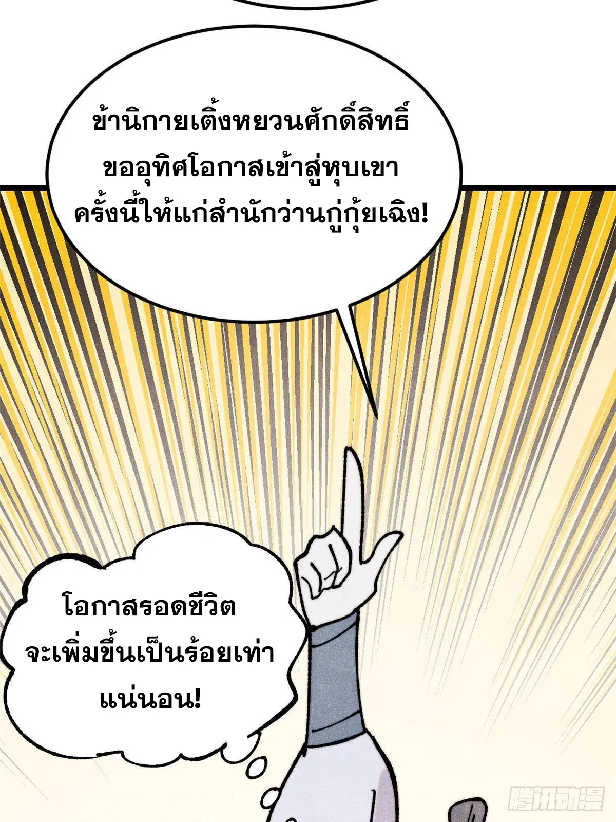 หน้า 63 จาก 74