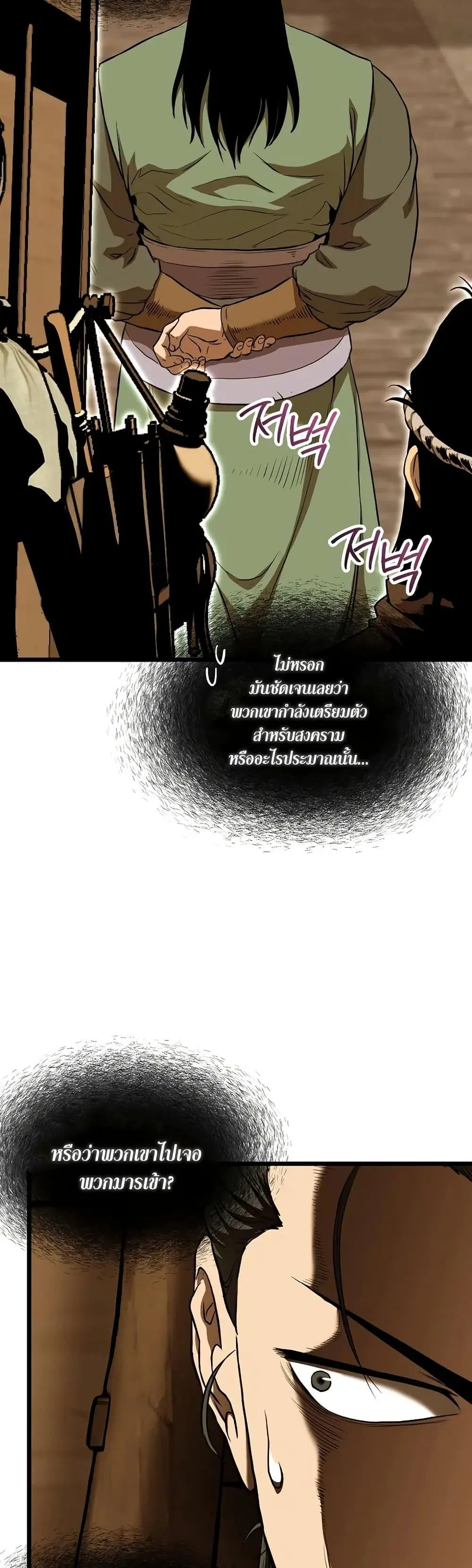 หน้า 8 จาก 50